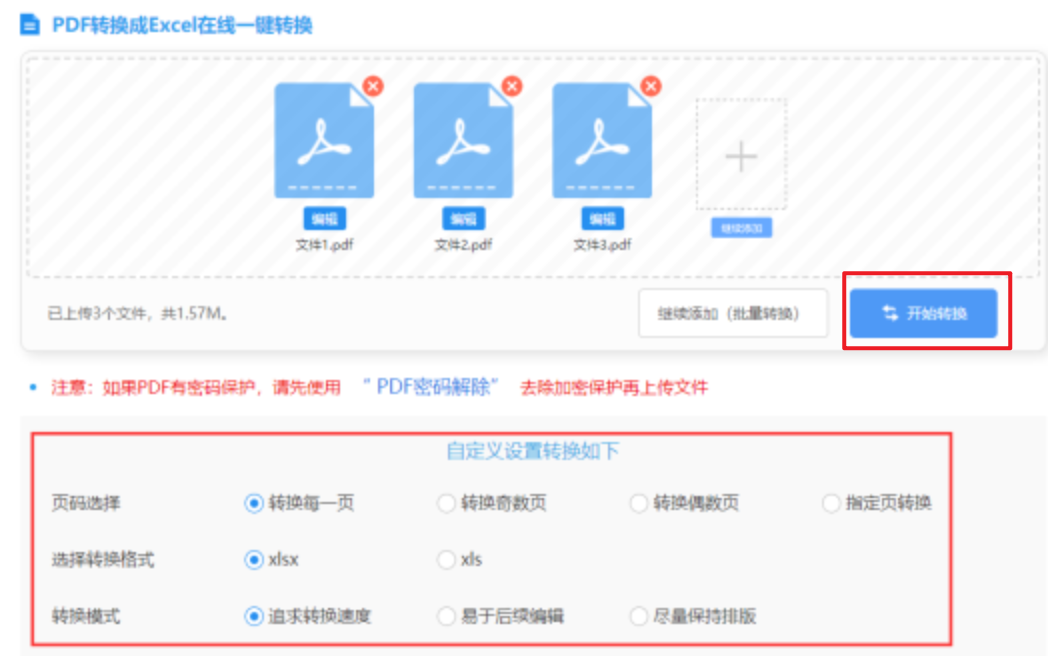 ob欧宝平台官网入口登录入口使用讲解 - 开始转换